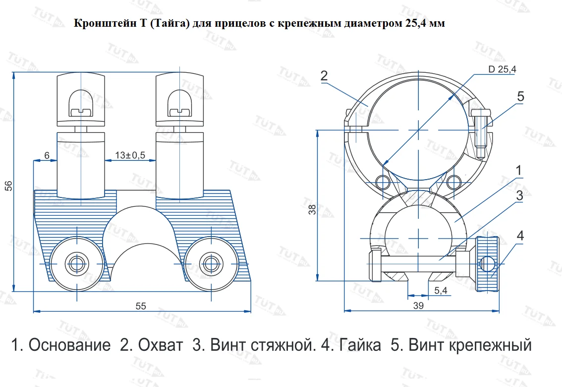 Кронштейн ЭСТ-Прим кольца 25,4мм Т (Тайга)