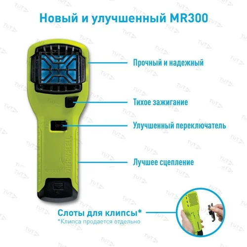 Прибор противомоскитный Thermacell MR-300 High Visible Green Repeller (ярко-зеленый)