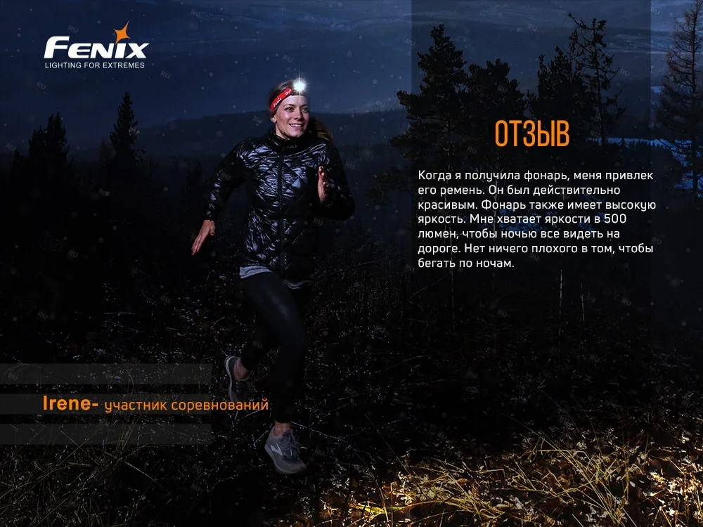 Налобный фонарь Fenix HL18RT