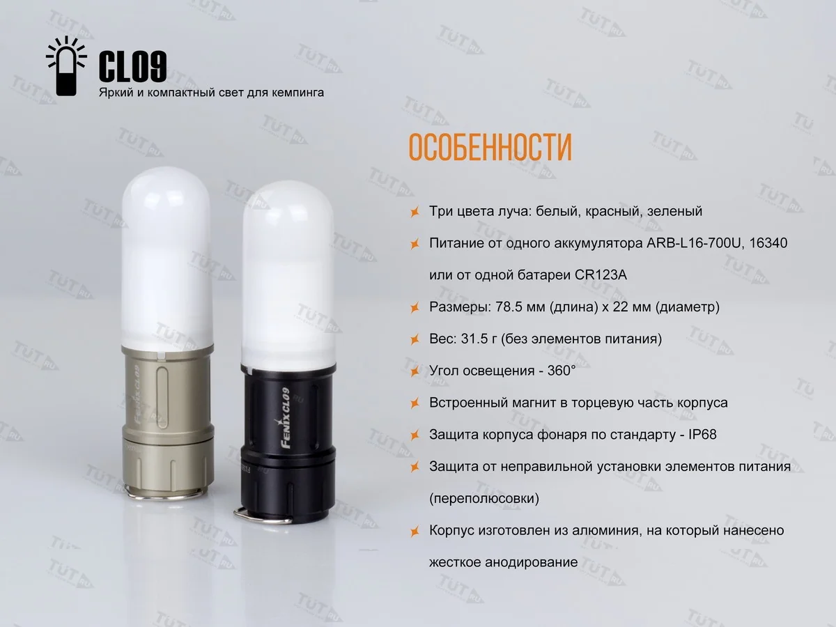 Фонарь Fenix CL09 серый
