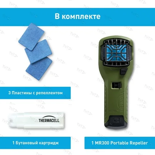 Прибор противомоскитный Thermacell MR-300 Repeller Olive (оливковый)