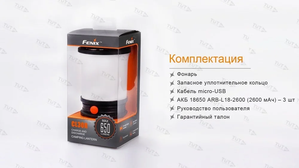 Фонарь Fenix CL30R черный