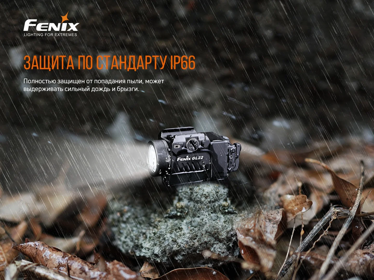 Фонарь Fenix GL22 c красным лазером