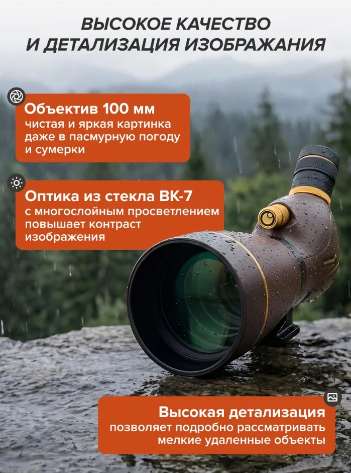 Зрительная труба Levenhuk New Blaze PRO 100 / Левенгук Нью Блейз ПРО