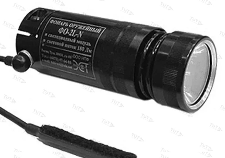 Фонарь оружейный ФО-2L-N