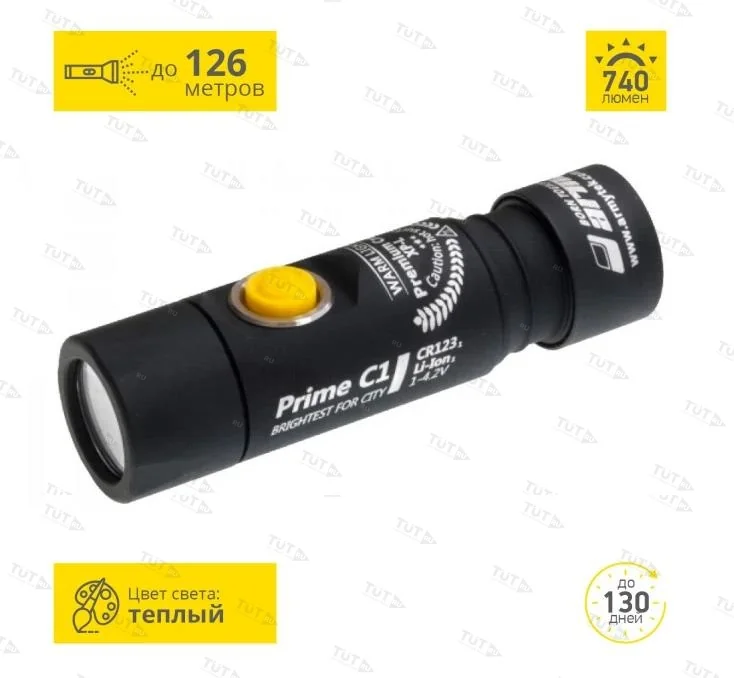 Карманный фонарь ARMYTEK PRIME C1 V3 XP-L (Тёплый)