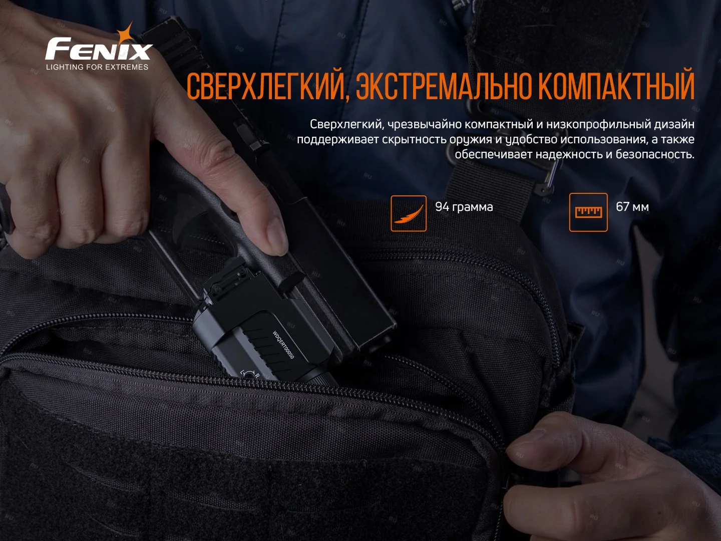 Фонарь Fenix GL22 c красным лазером