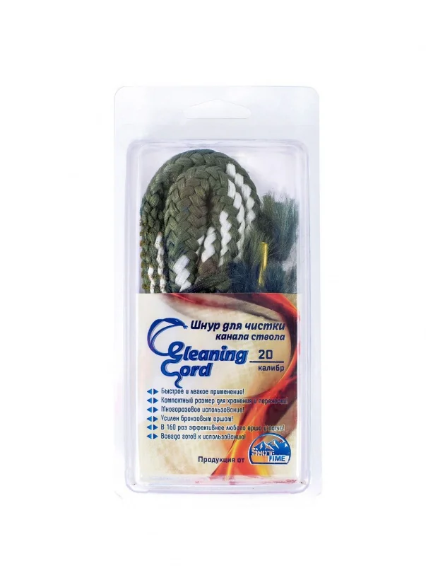 Гибкая змейка CleaningCord от ShotTime, калибр 20, с бронзовым ершом