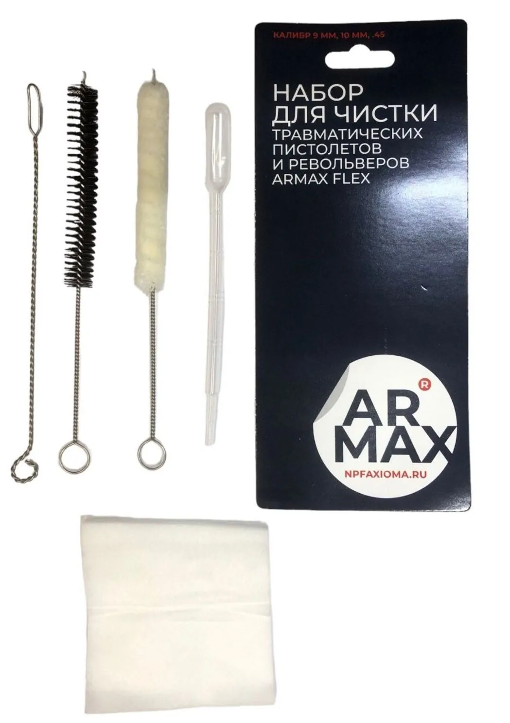 Набор для чистки травматических пистолетов и револьверов ARMAX FLEX (Аксиома НПФ)