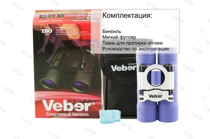 Бинокль Veber Sport new БН 8x21 черный/синий/серебристый