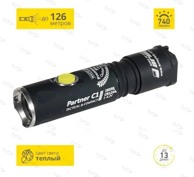 Тактический фонарь ARMYTEK PARTNER C1 PRO V3 XP-L