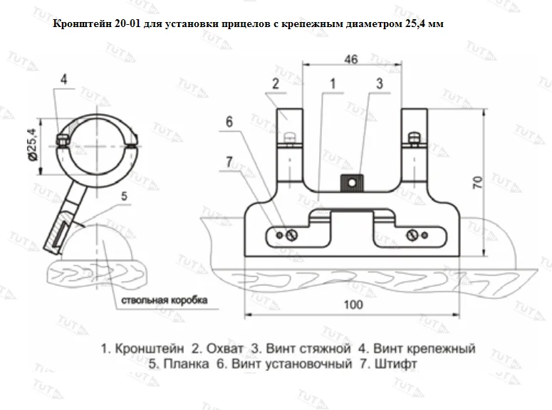 Кронштейн ЭСТ-Прим на МЦ 20-01 (ТОЗ 106) с планкой