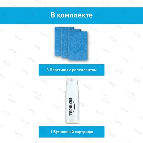 Набор запасной Thermacell (1 газовый картридж + 3 пластины)