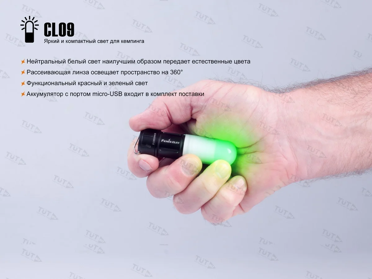 Фонарь Fenix CL09 серый