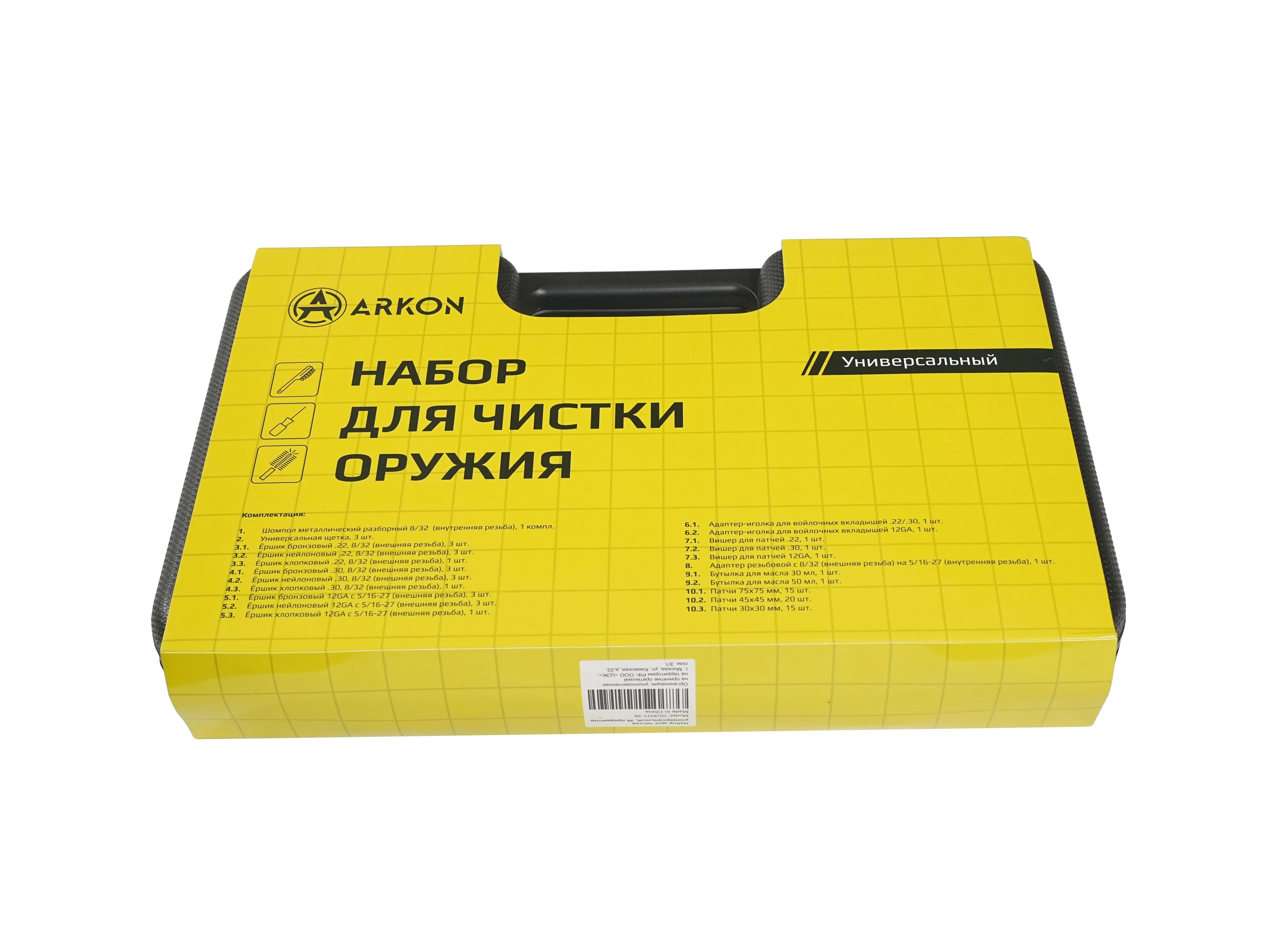 Набор для чистки ARKON универсальный, 36 предметов