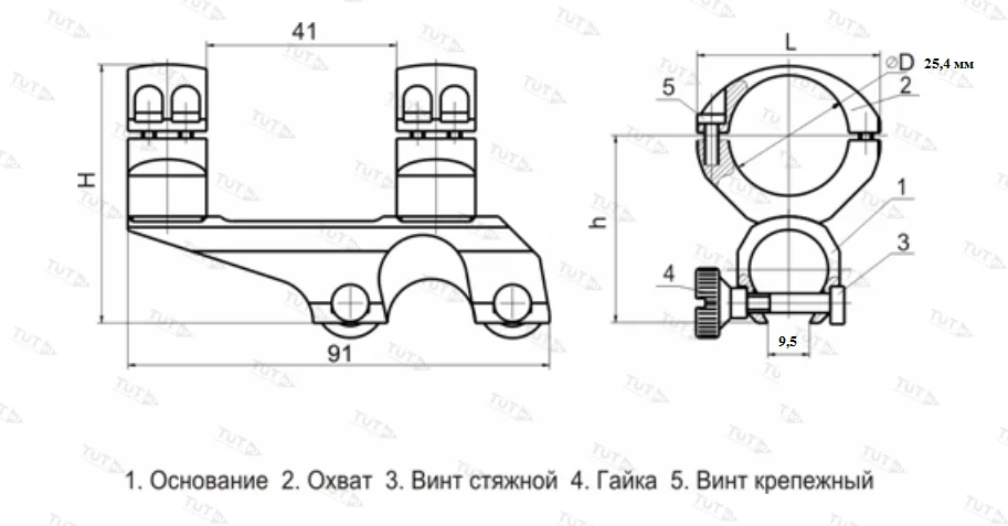Кронштейн ЭСТ-Прим кольца 25,4мм ТН 9.5 (Тайга)
