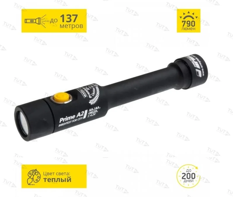 Карманный фонарь ARMYTEK PRIME A2 V3 XP-L (Тёплый)