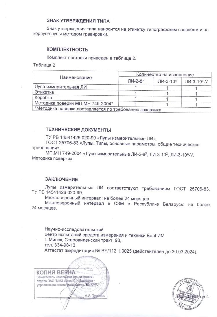 Оптический прицел Yukon Jaeger (Егерь) 1-4х24 с меткой X01i