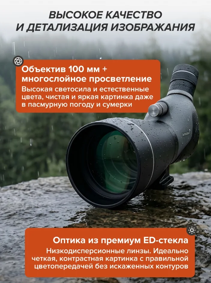 Зрительная труба Levenhuk New Blaze ED 100 / Левенгук Нью Блейз ЕД