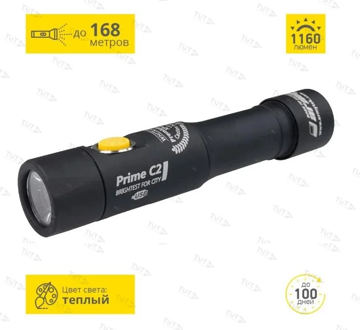 Карманный фонарь ARMYTEK PRIME C2 MAGNET USB+18650 XP-L (Тёплый)