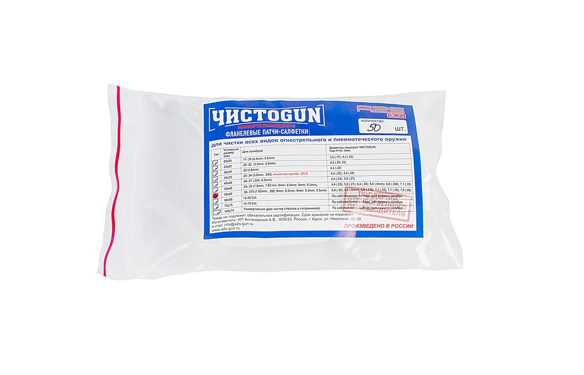 Патчи ЧИСТОGUN фланель, к..30-.375, квадрат 50х50 мм, 50 шт., белый