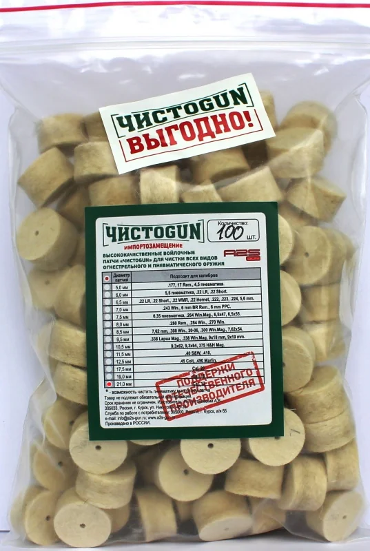 Войлочные патчи ЧИСТОGUN, Cal. 12, Ø21,0 мм, 100 шт./уп.