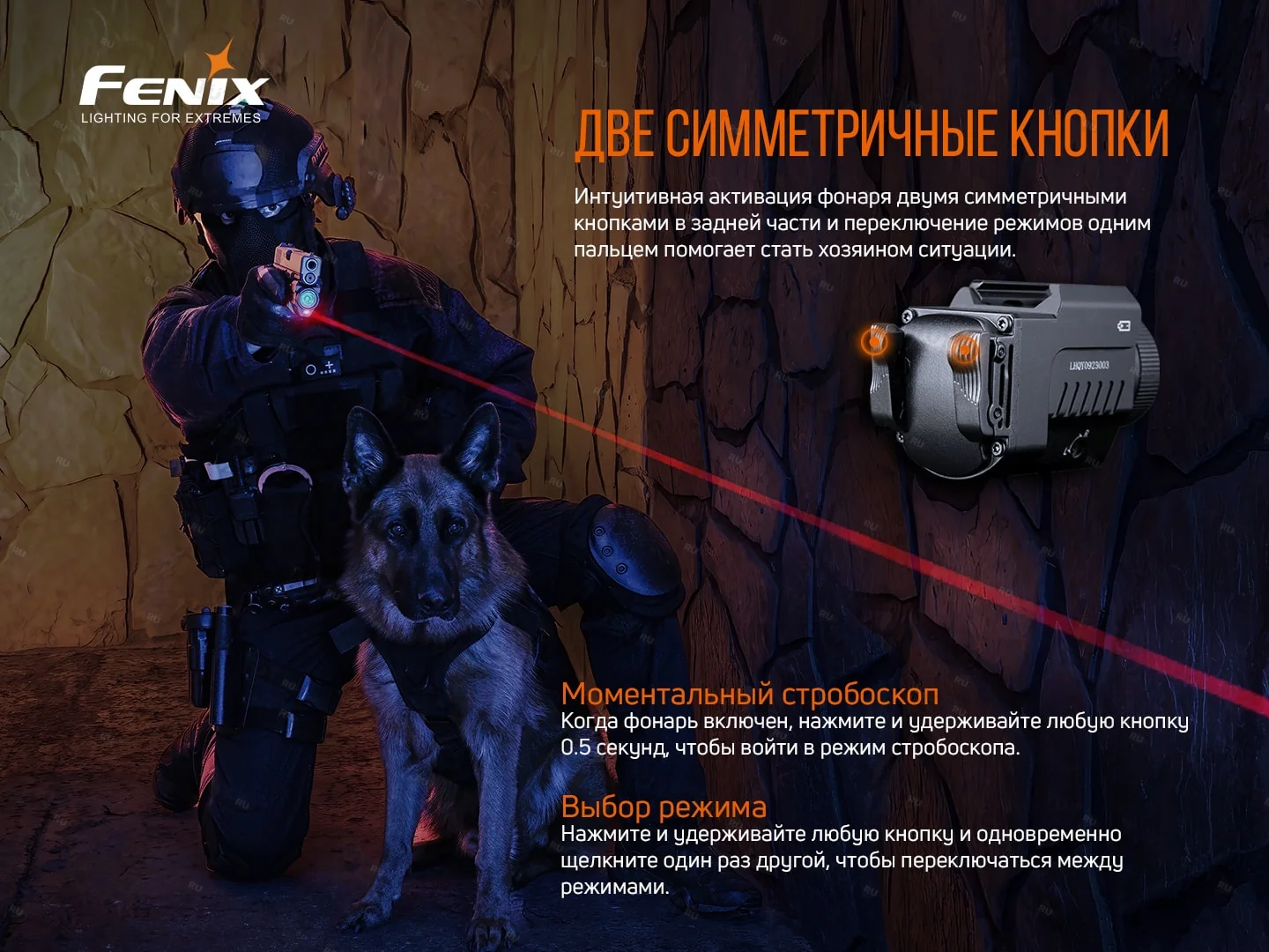 Фонарь Fenix GL22 c красным лазером