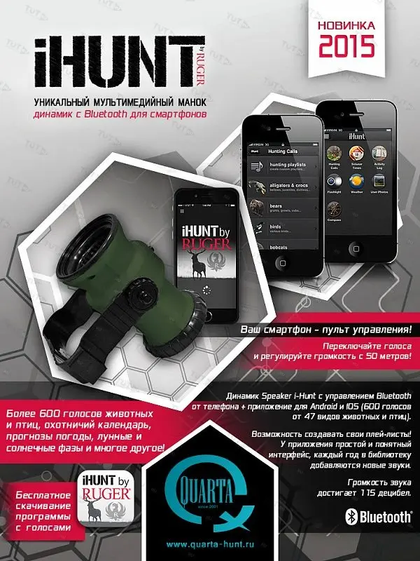 Динамик I-Hunt Speaker с Bluetooth для Android и IOS, 700 звуков, дальность 50м., 115dB, водонепрони