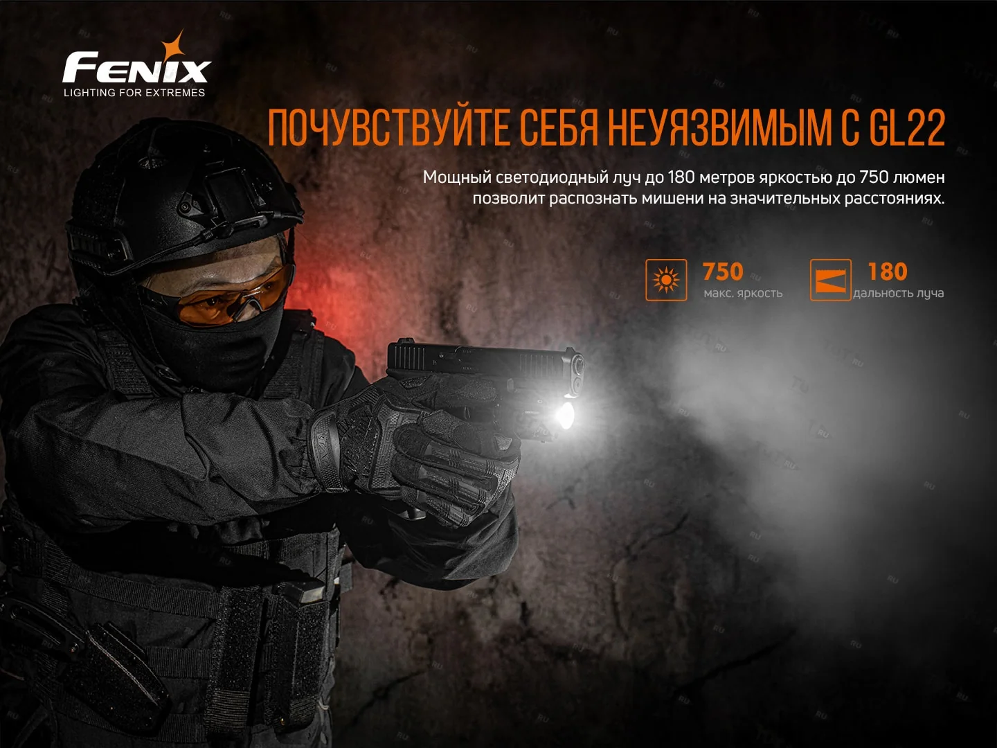Фонарь Fenix GL22 c красным лазером