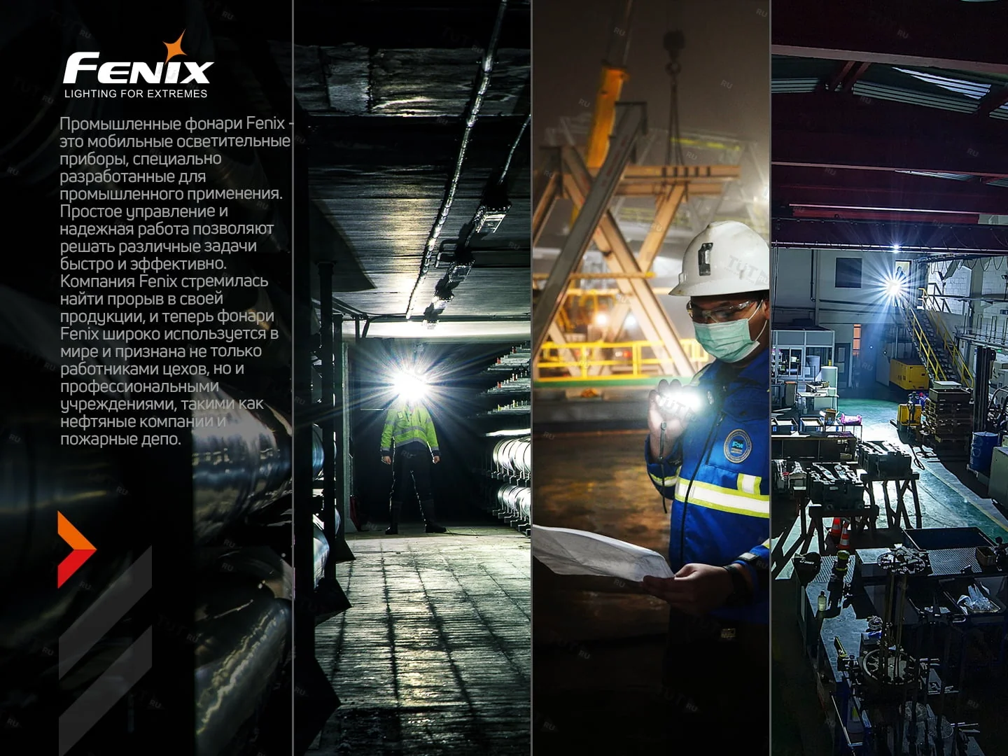 Налобный фонарь Fenix HM70R