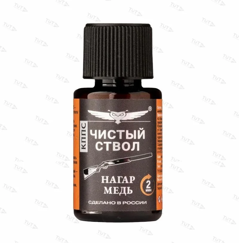 Чистый ствол КППС (28г), Очиститель канала ствола для сильных загрязнений