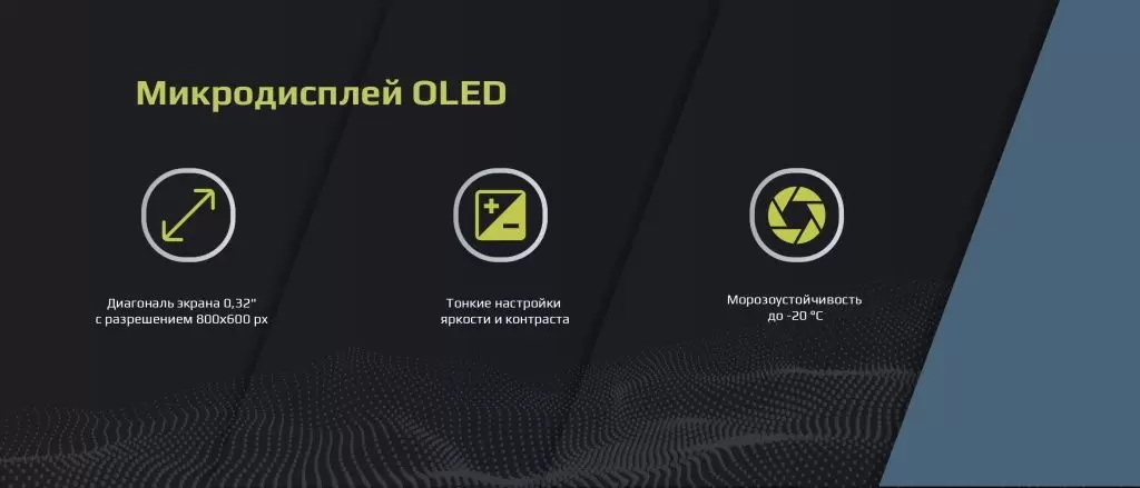 Невис_OLED.jpg