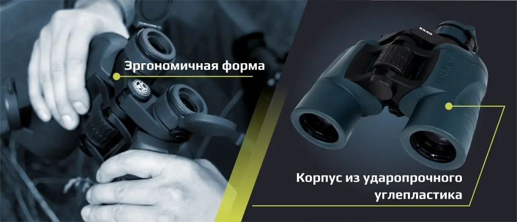 Призменный бинокль ARKON 8x40
