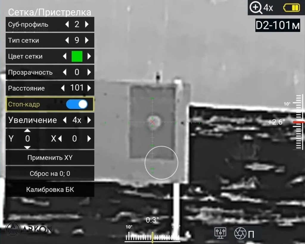 Включаем функцию Стоп-кадр