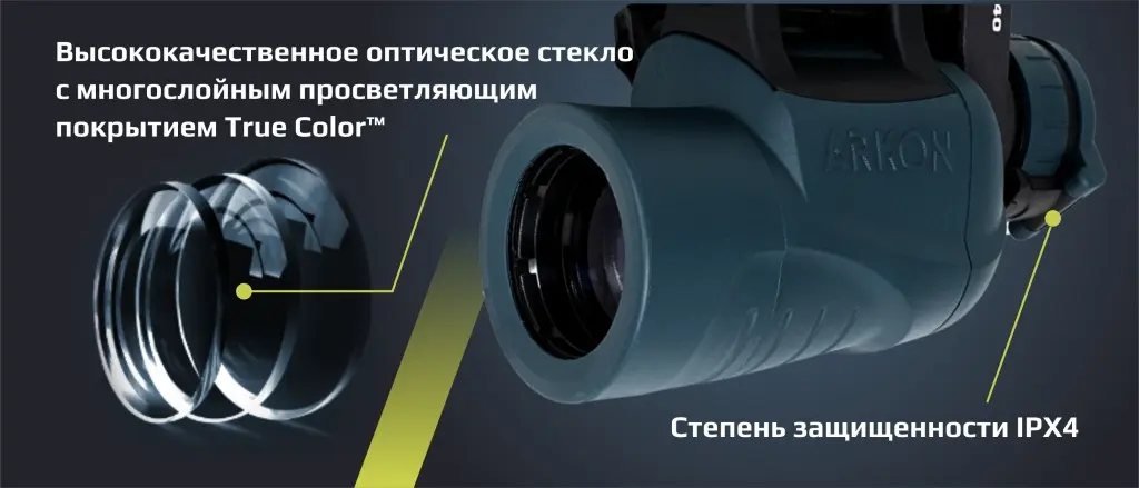 Призменный бинокль ARKON 8x40
