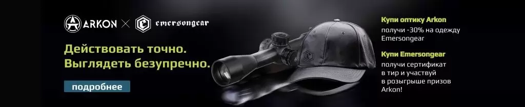 коллаборация аркон.jpg коллаборация аркон.jpg