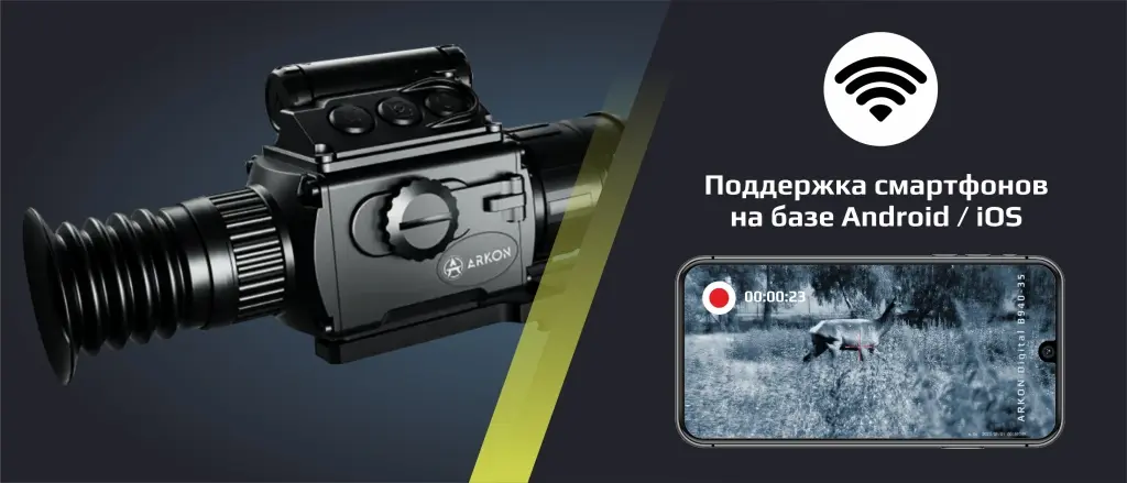 Цифровой прицел Arkon Digital D940-35