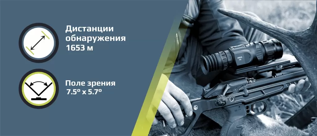 3 Тепловизионный прицел Arkon Arma LR35.jpg