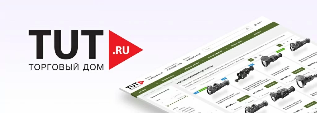 Интернет-магазин TUT.RU Интернет-магазин TUT.RU