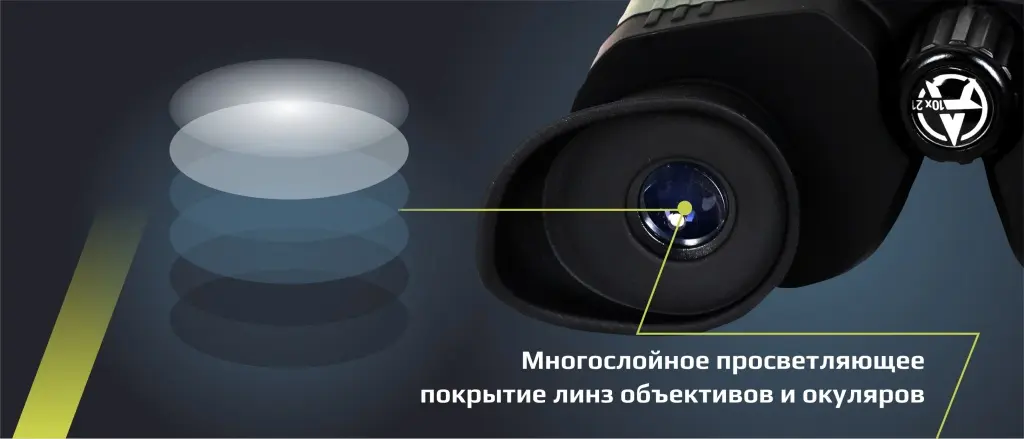 Призменный бинокль ARKON 10x21