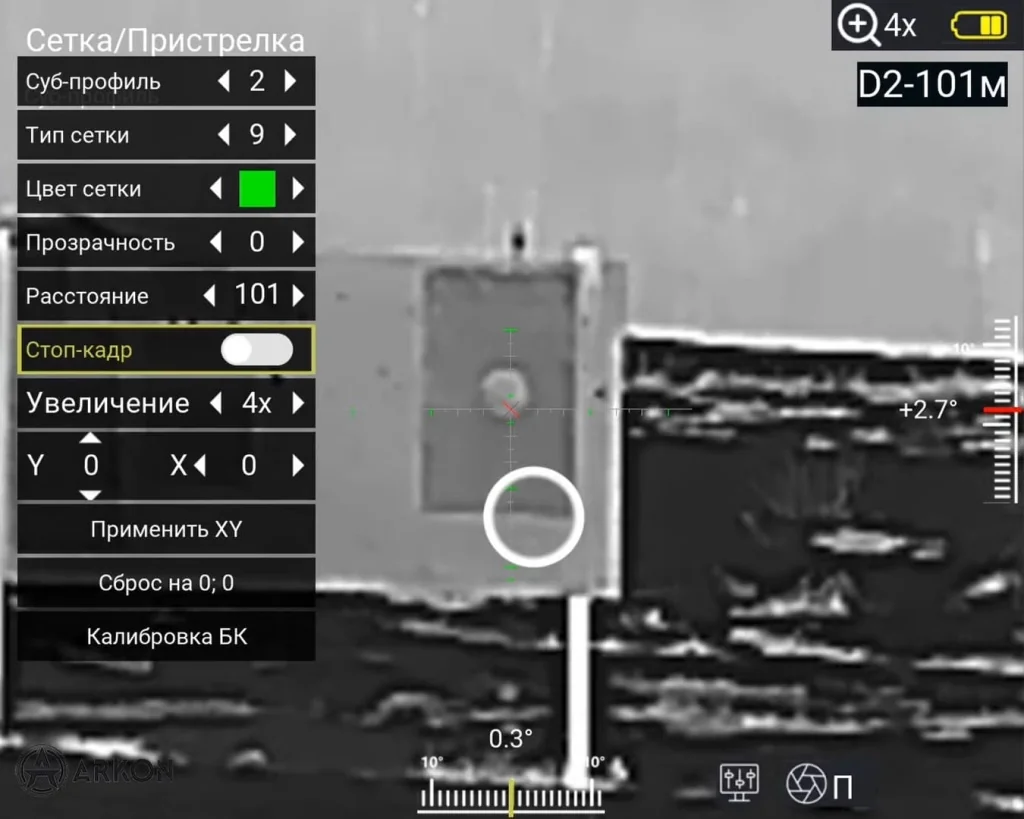 Делаем выстрел и видим точку попадания