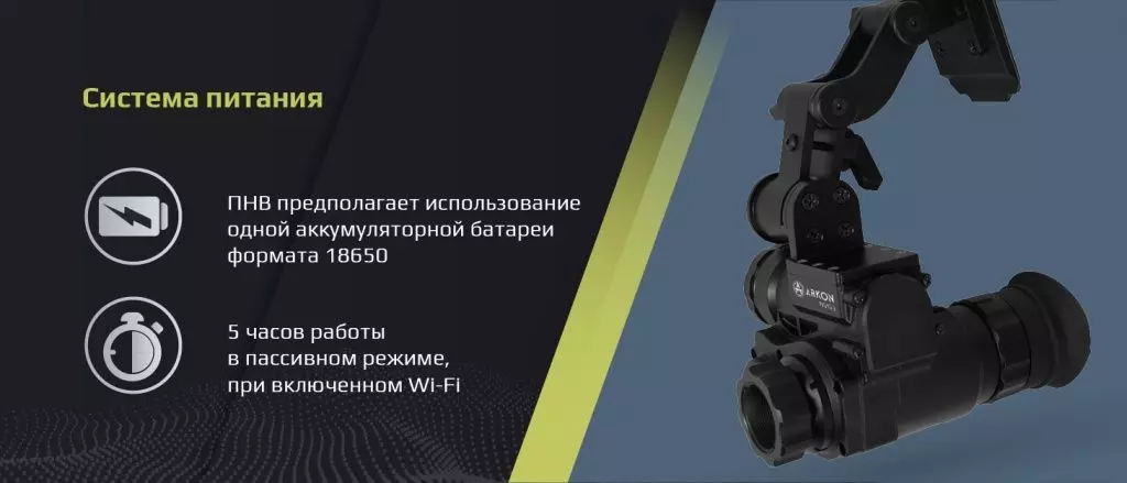 Цифровой монокуляр ночного видения ARKON NVG3