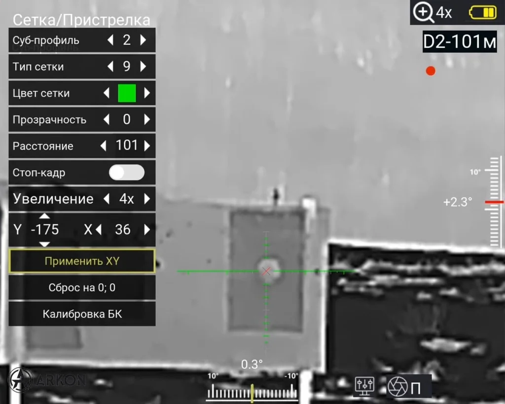 Применяем настройки