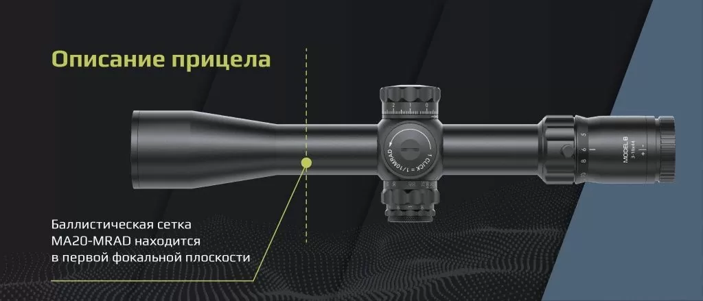 Оптический прицел Arkon Model B 5-25х56.jpg Оптический прицел Arkon Model B 5-25х56.jpg