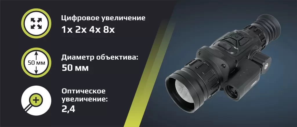 Тепловизионный прицел Arkon Arma HR50L.jpg