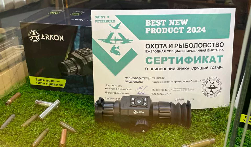 Arkon Alfa II LT 35 sertificate.jpg