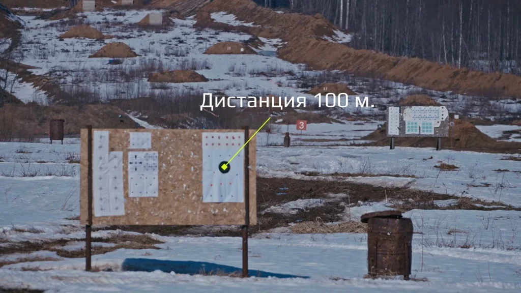 Дистанция пристрелки тепловизионного прицела
