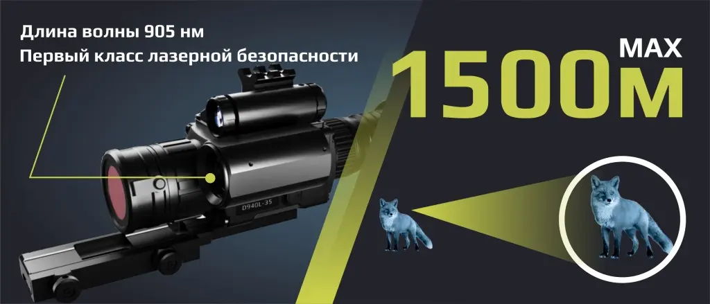 Цифровой прицел ARKON Digital D940L-35