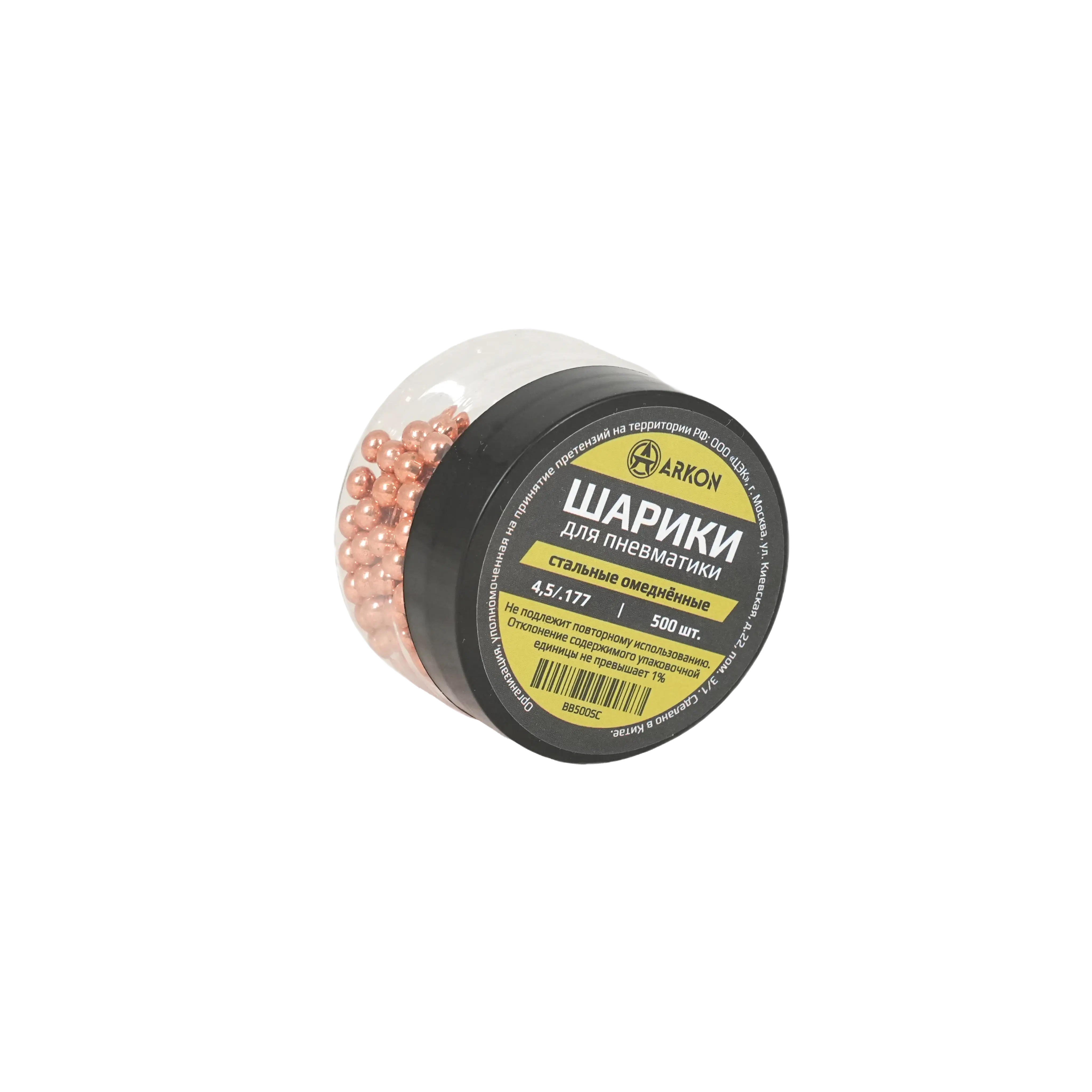 Шарики для пневматики омеднённые ARKON 4,5 мм (500 шт)